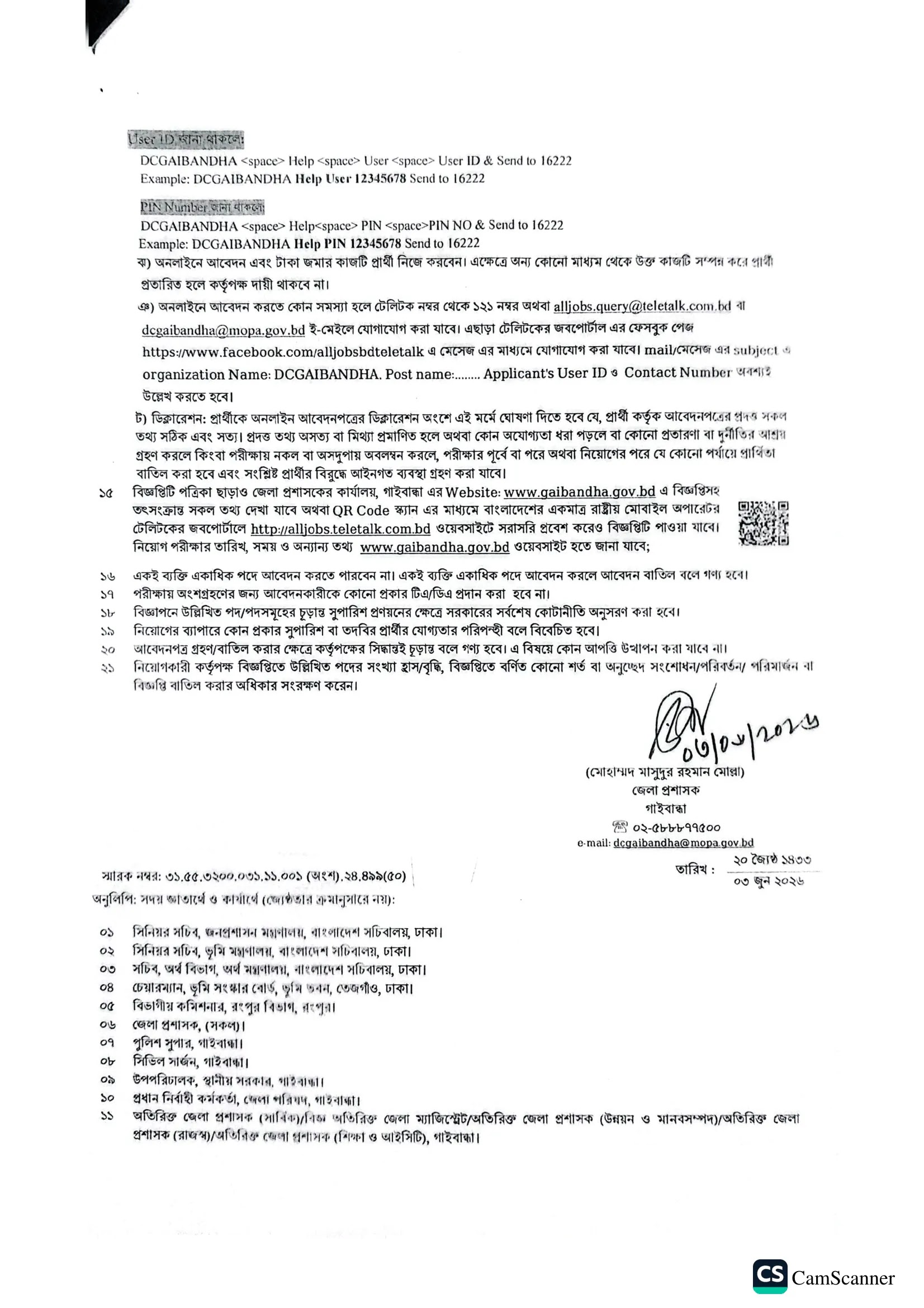 Job Circular 2026 - Image 4