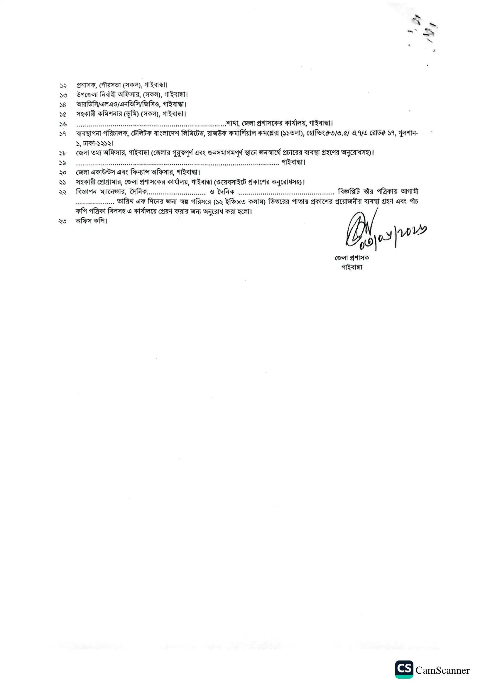 Job Circular 2026 - Image 5