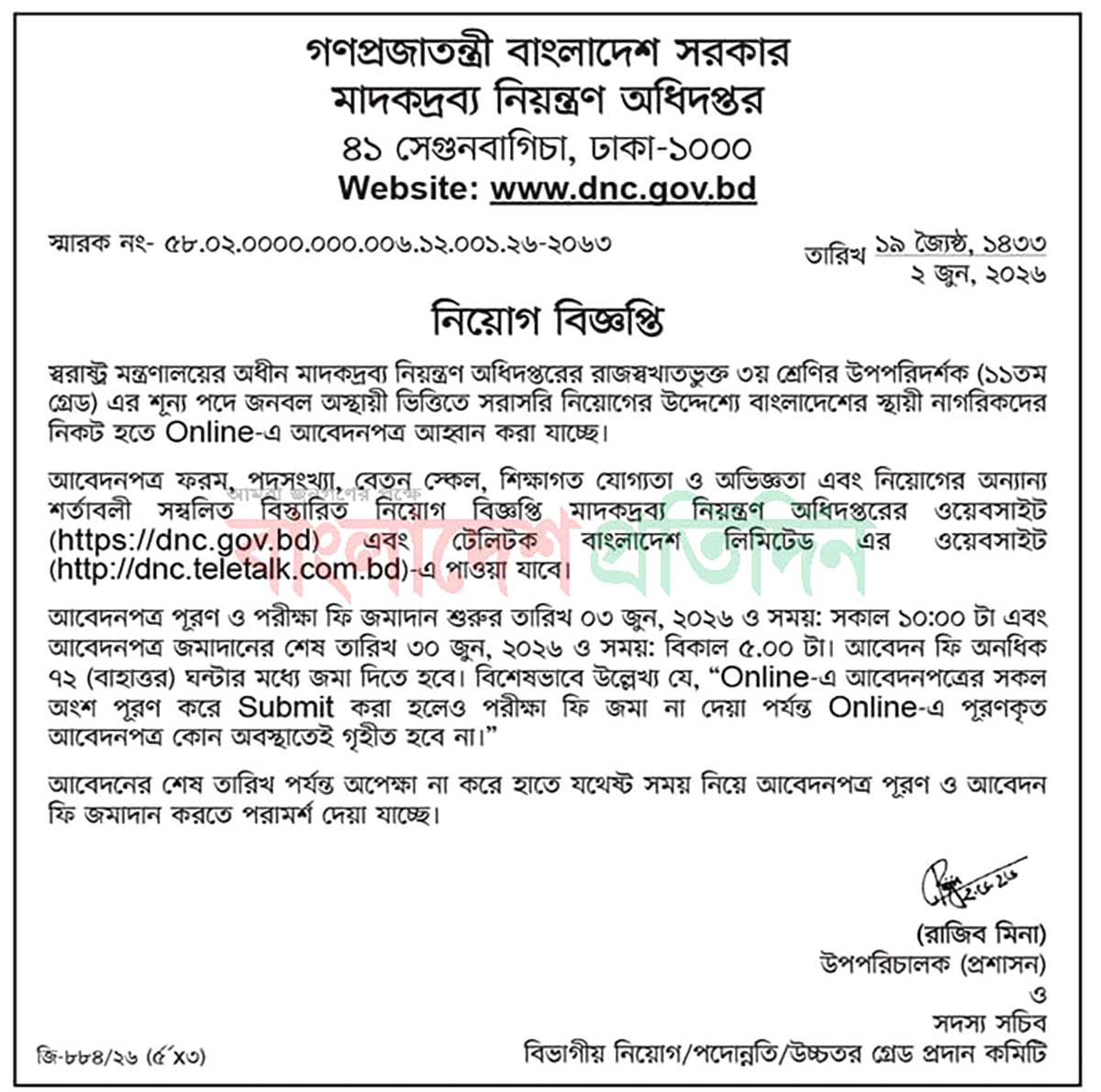 Job Circular 2026 - Image 1