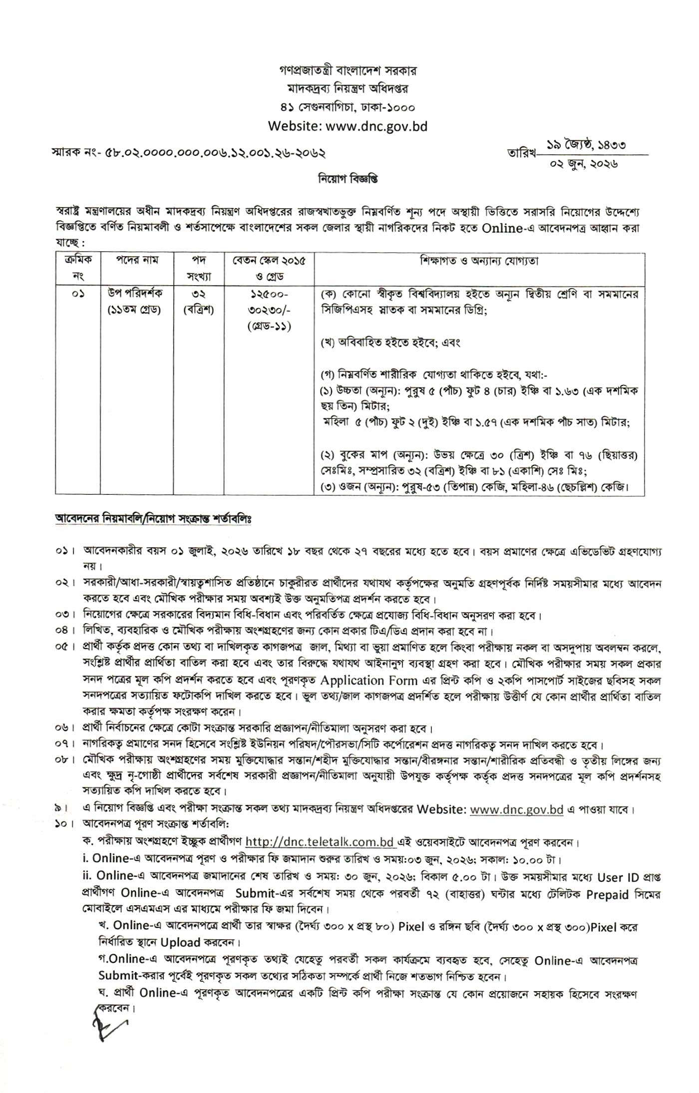 Job Circular 2026 - Image 2
