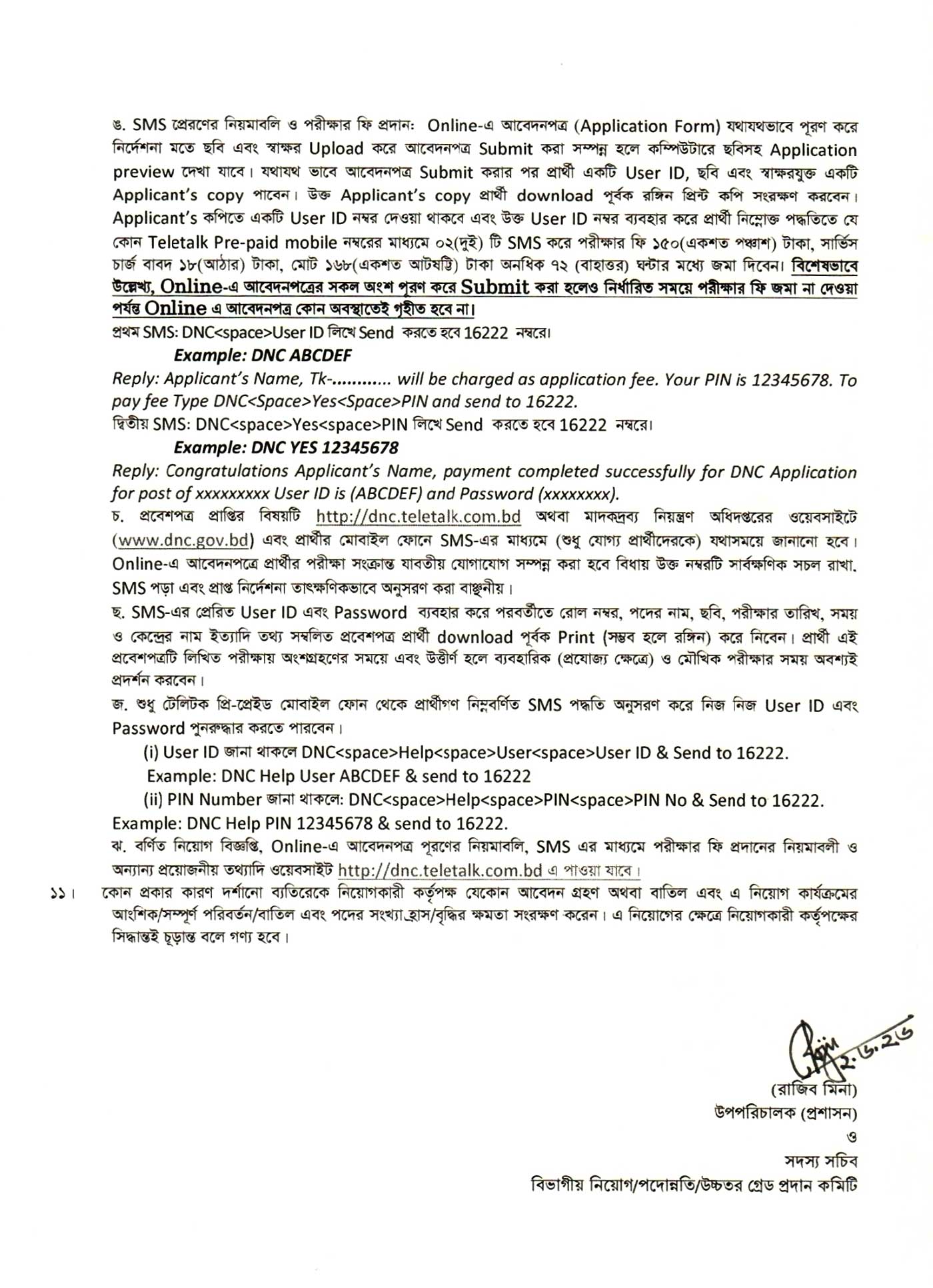Job Circular 2026 - Image 3