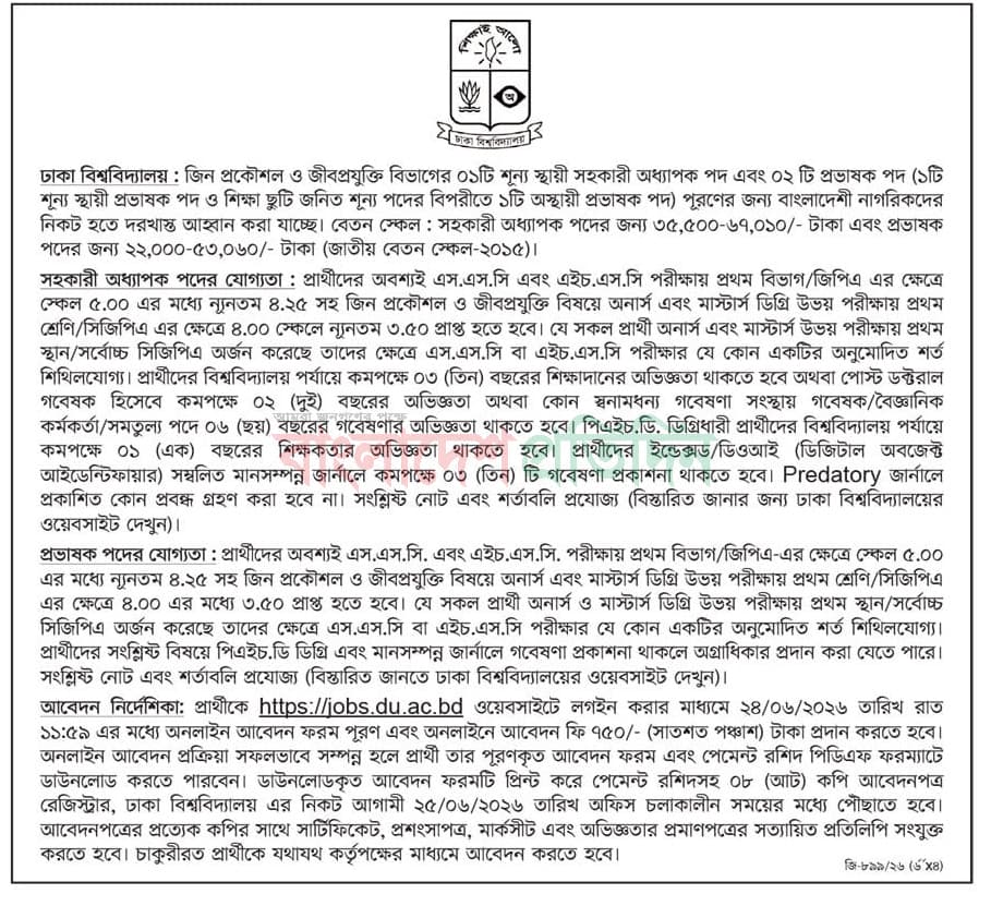 Job Circular 2026 - Image 1