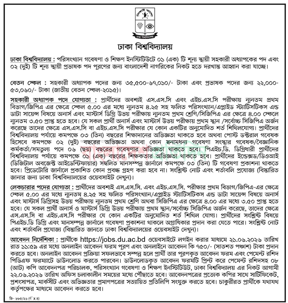 Job Circular 2026 - Image 1