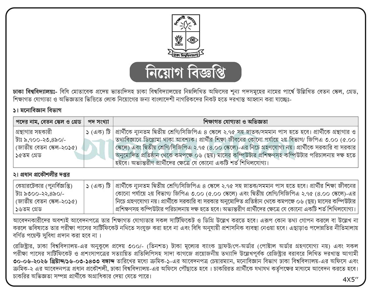 Job Circular 2026 - Image 1