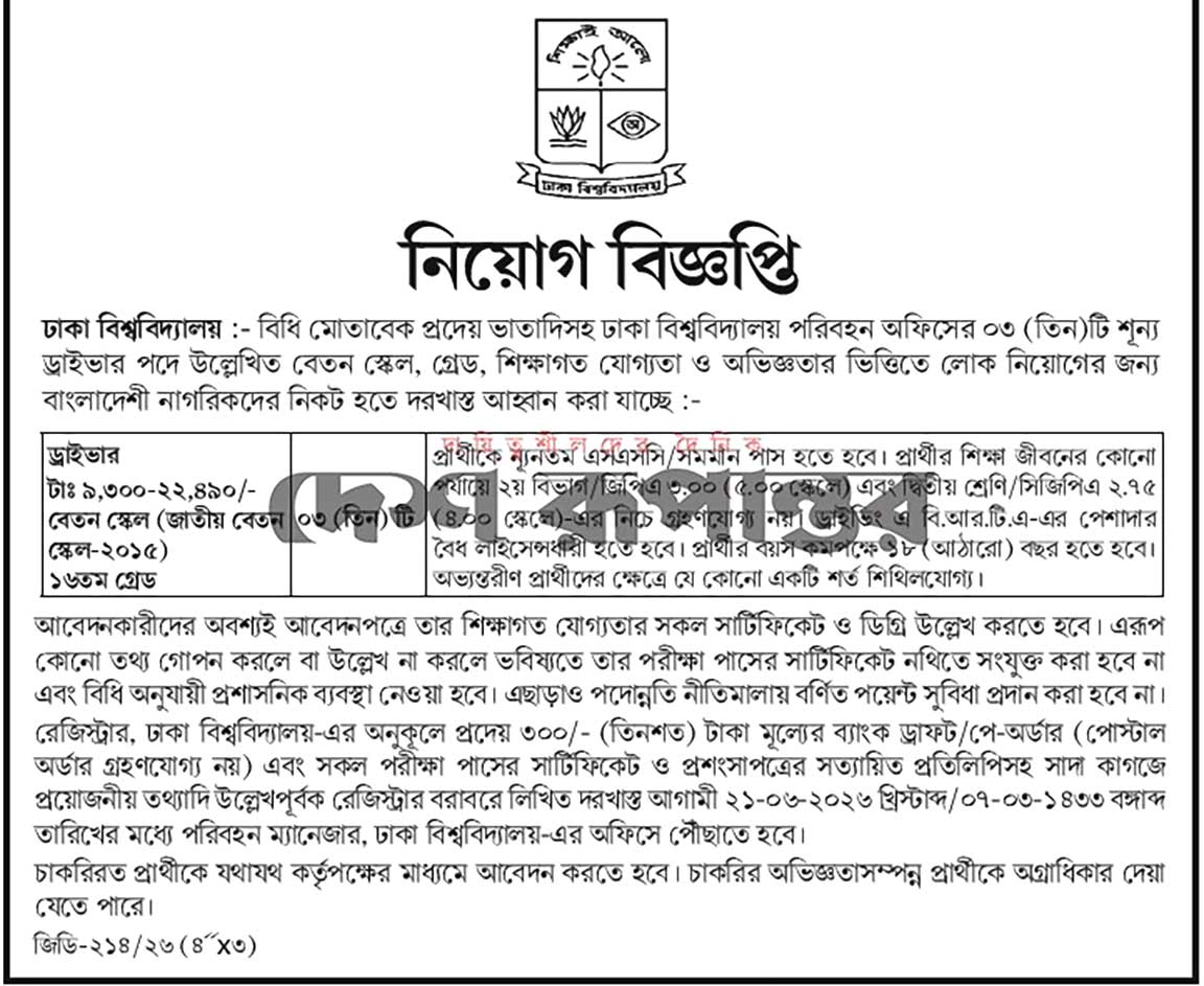 Job Circular 2026 - Image 1