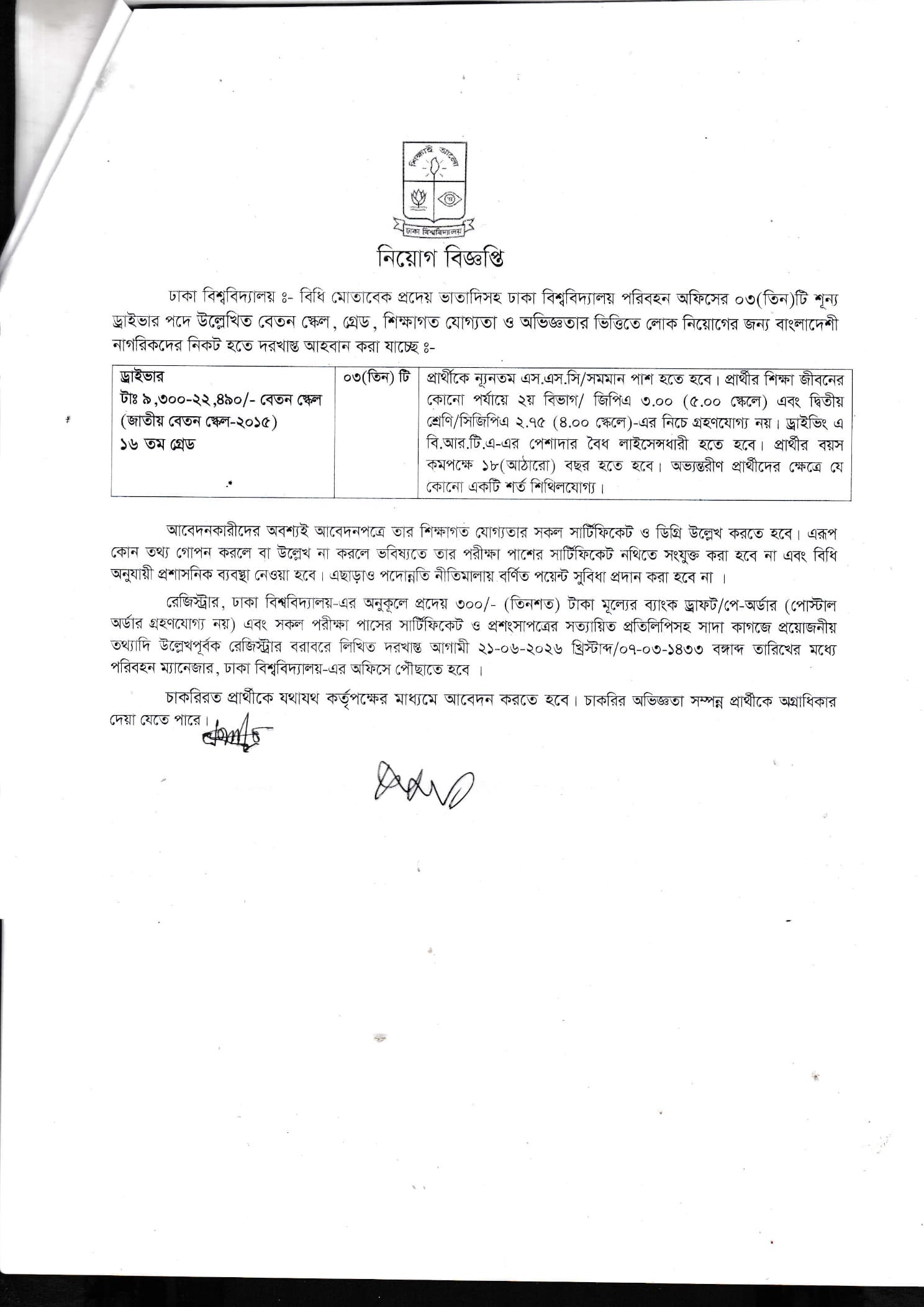 Job Circular 2026 - Image 2