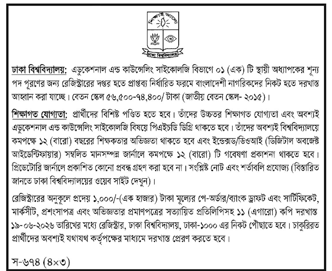 Job Circular 2026 - Image 1