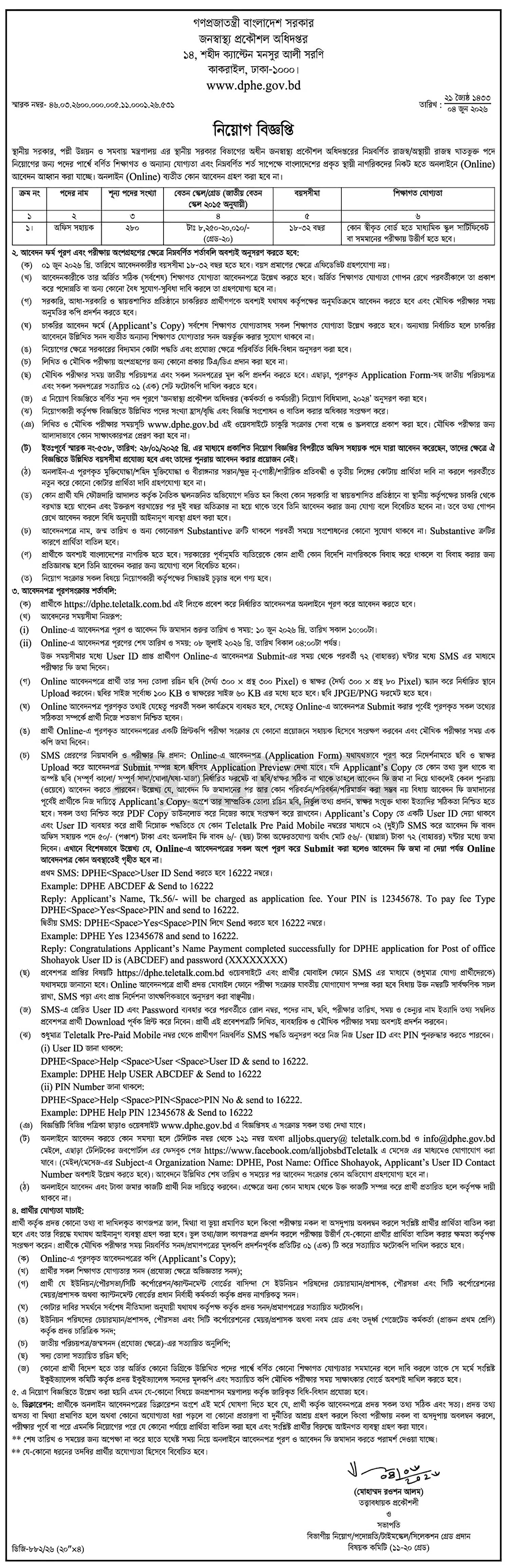 Job Circular 2026 - Image 1