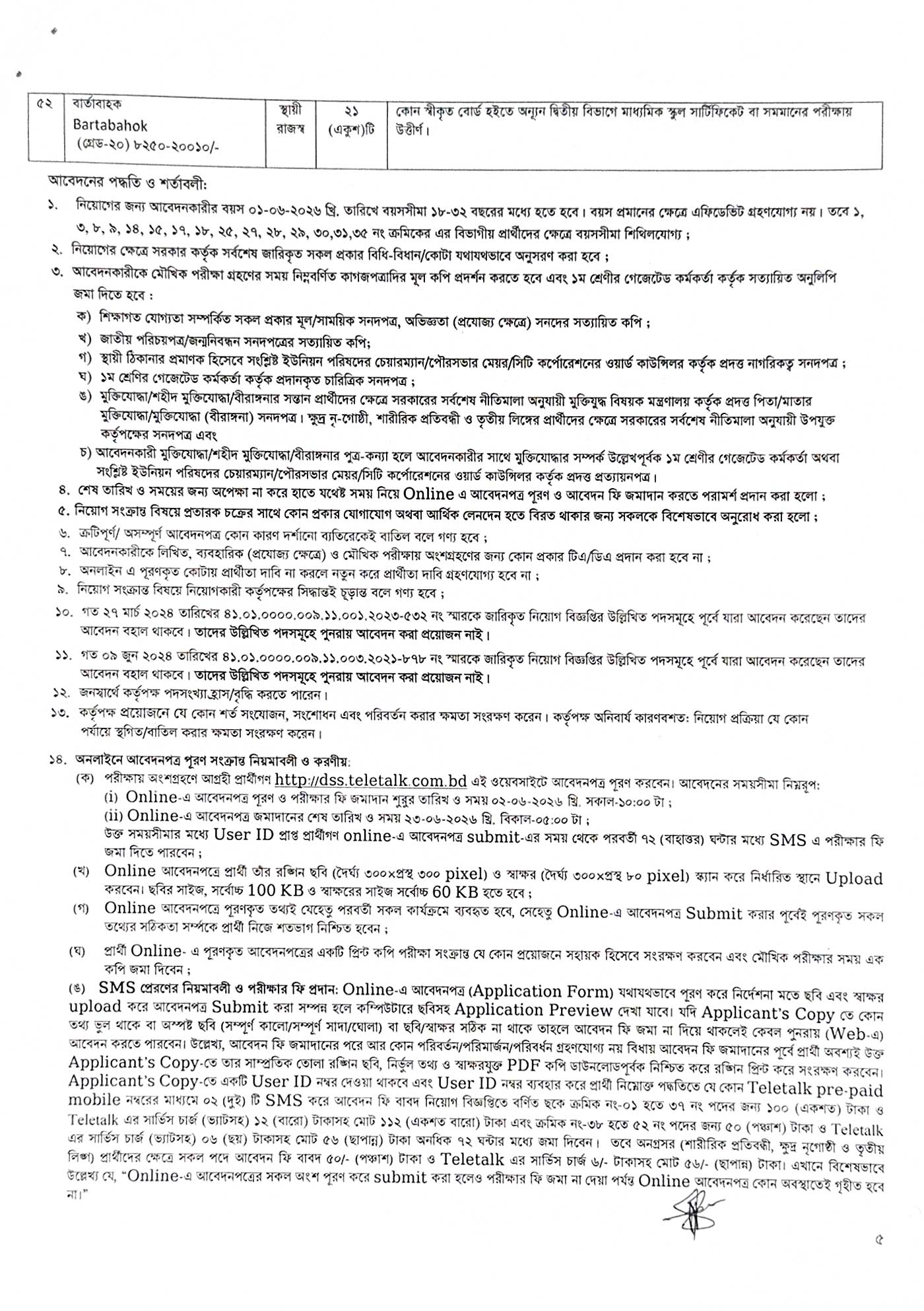 Job Circular 2026 - Image 5