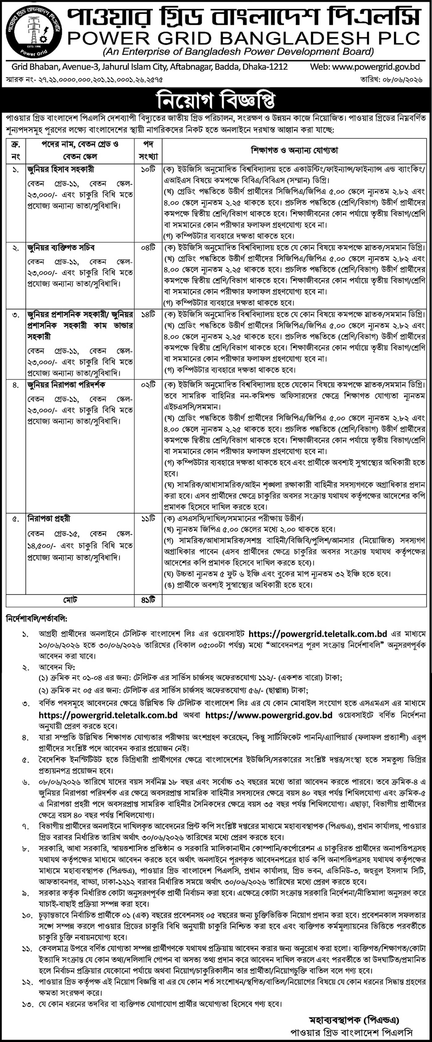 Job Circular 2026 - Image 2
