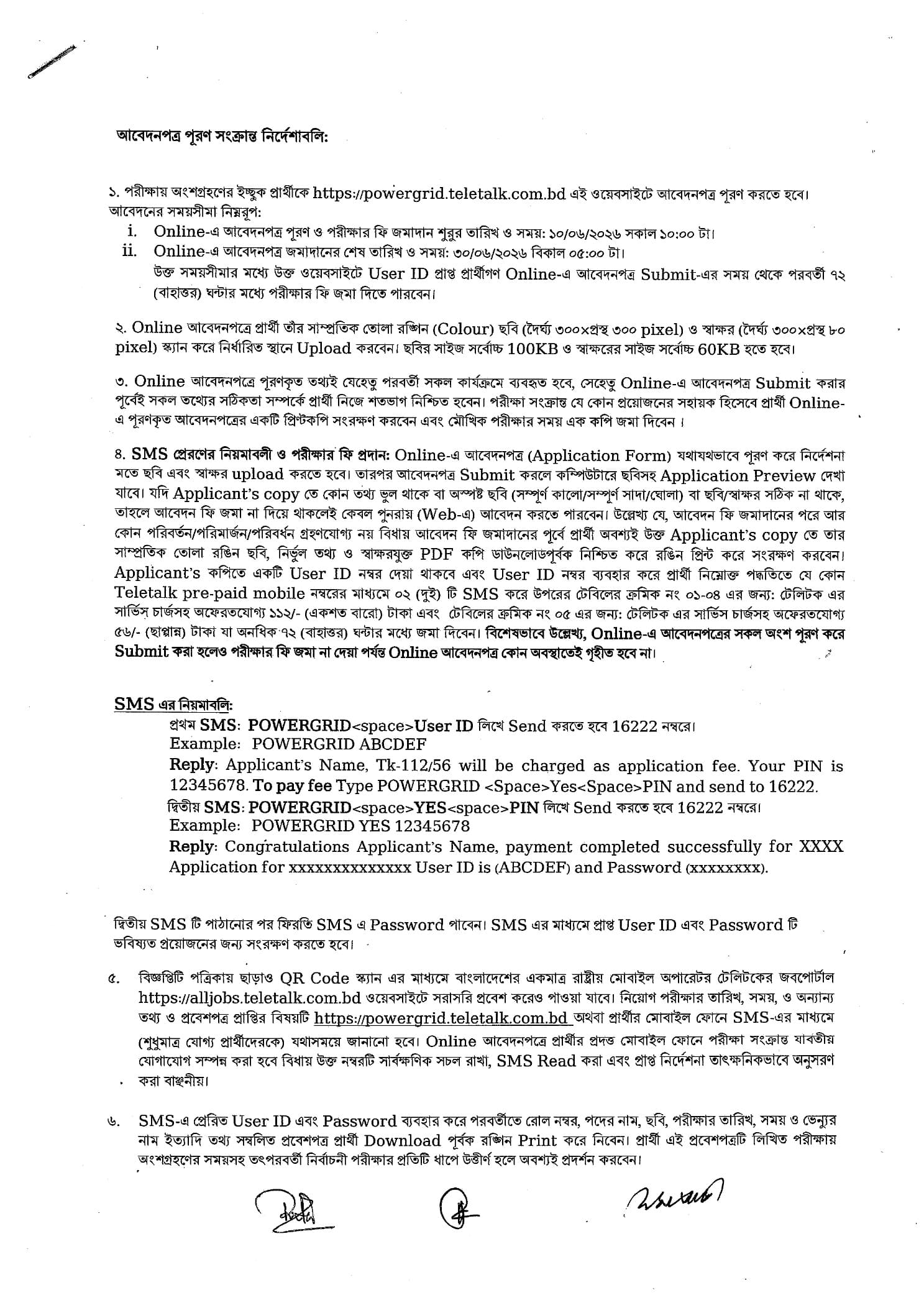 Job Circular 2026 - Image 3