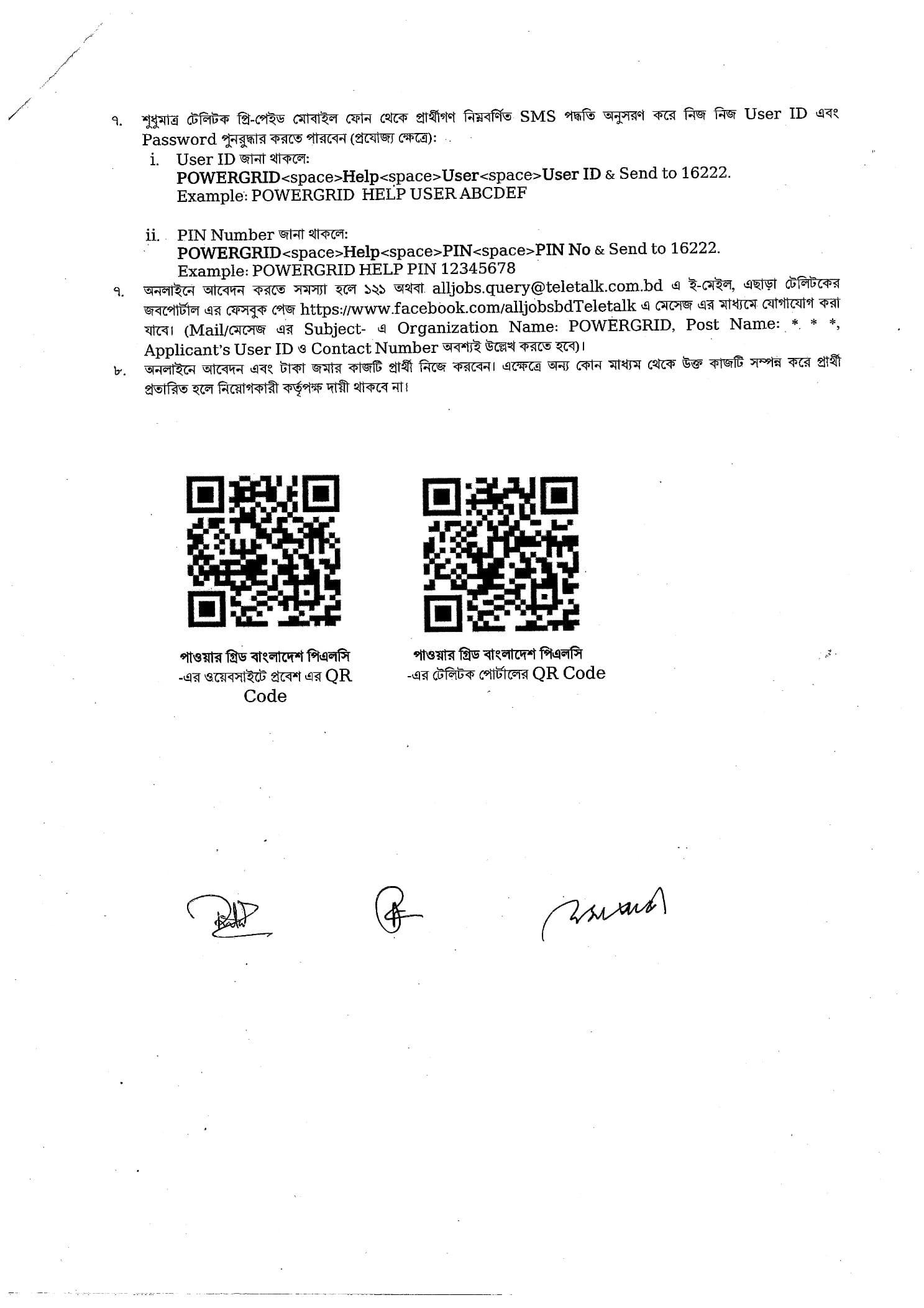 Job Circular 2026 - Image 4
