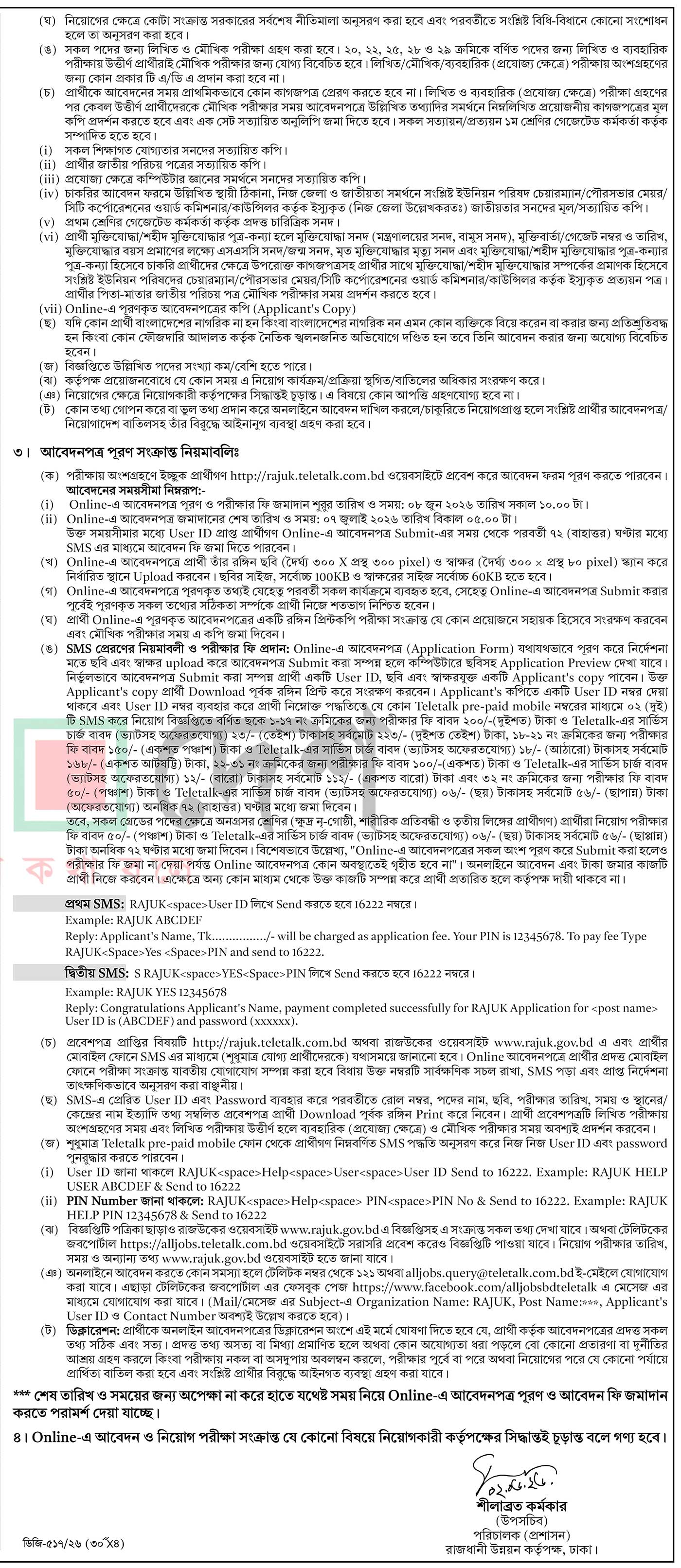 Job Circular 2026 - Image 2