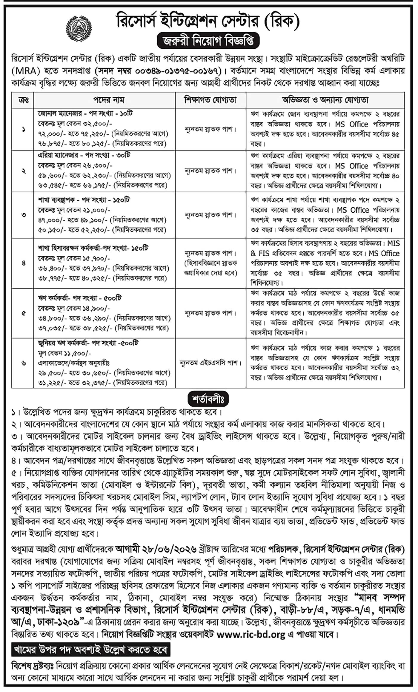 Job Circular 2026 - Image 1