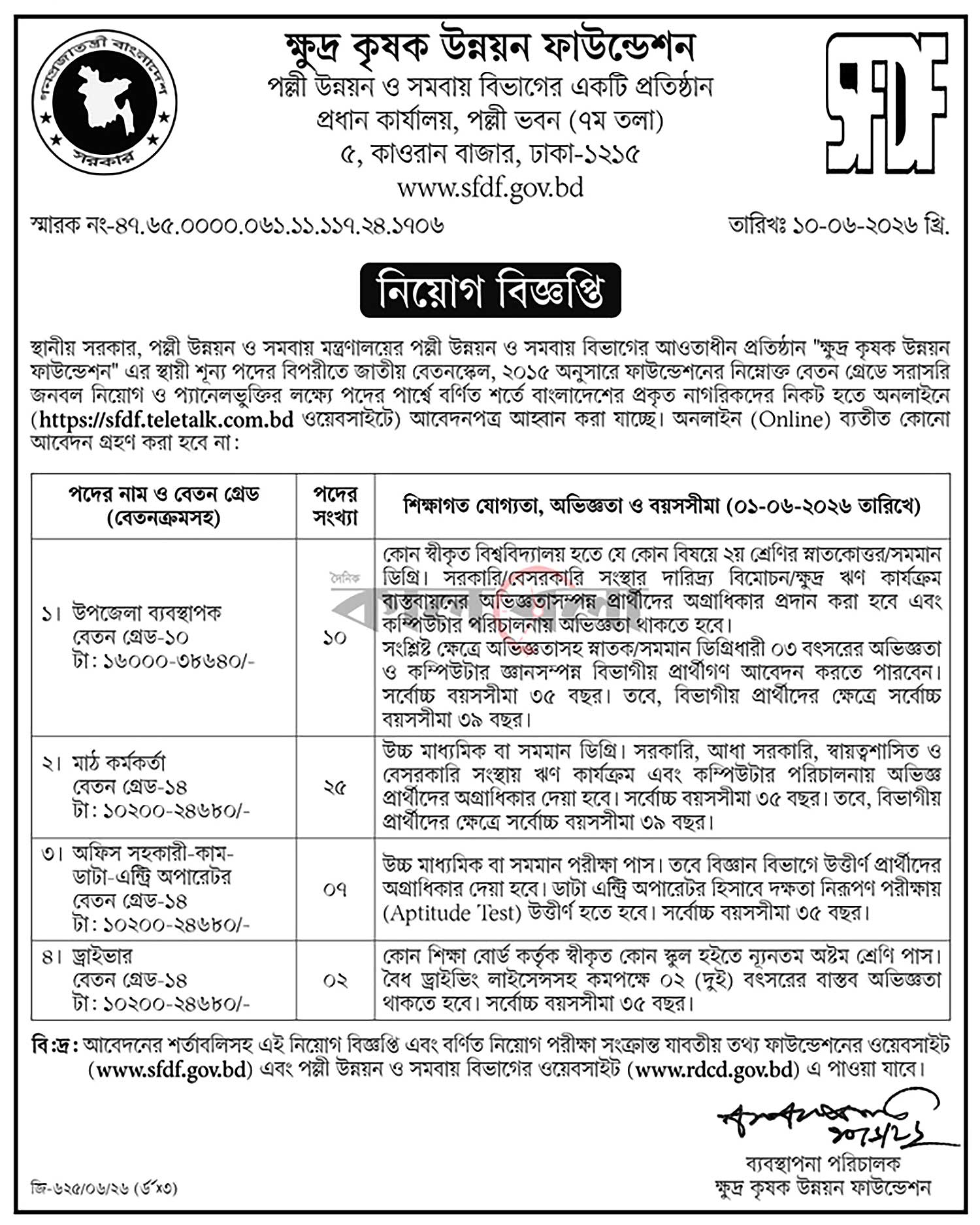 Job Circular 2026 - Image 1