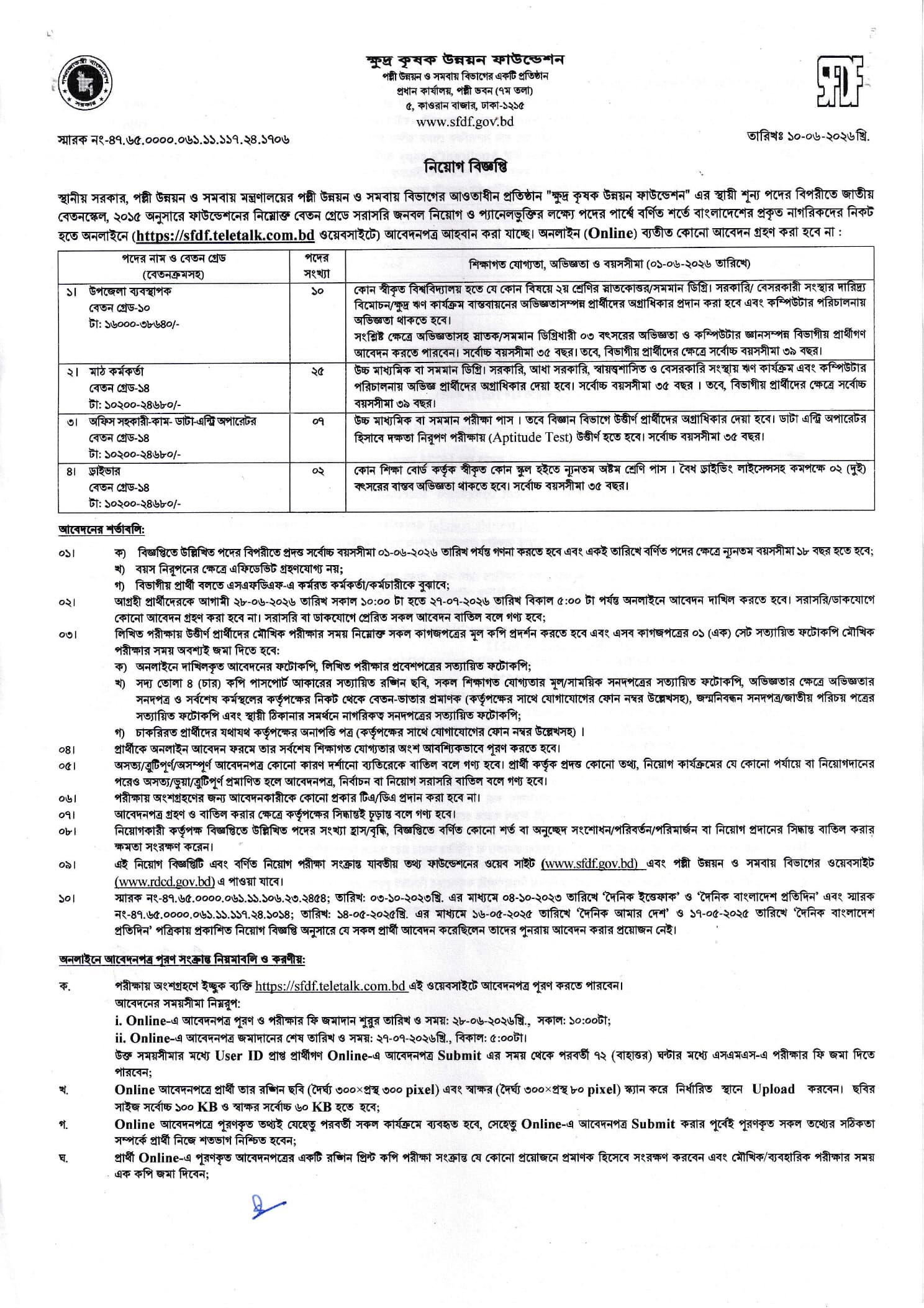 Job Circular 2026 - Image 2