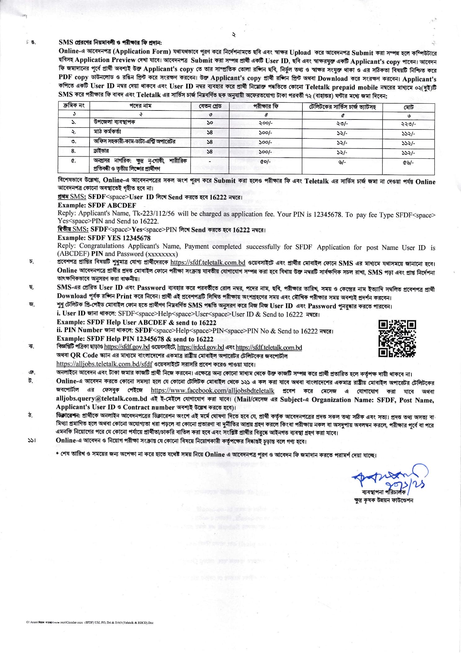 Job Circular 2026 - Image 3
